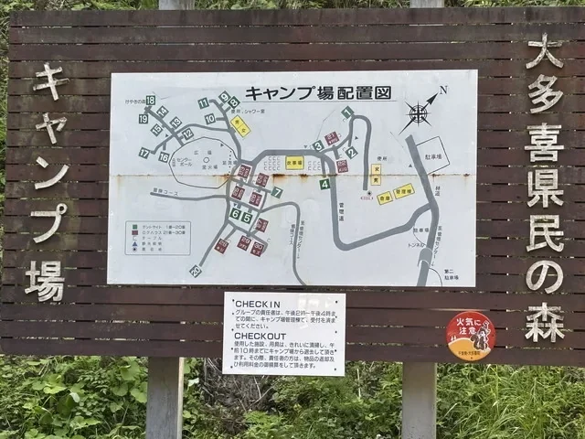 大多喜県民の森キャンプ場の配置図