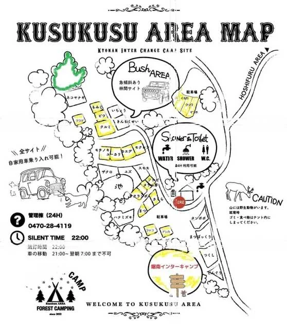 鋸南ほしふるキャンプ場のKUSUKUSU AREA MAP