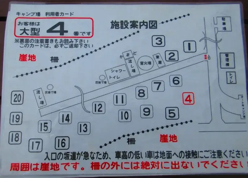 清和県民の森の通常キャンプ場で大型サイト4番の位置を示した場内案内図