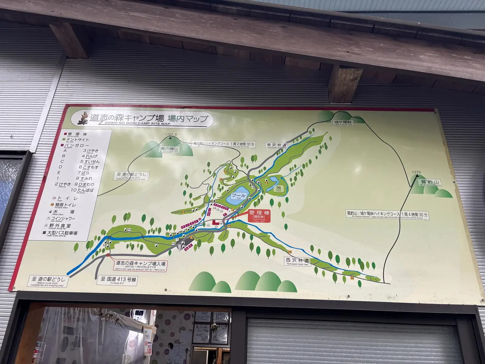 道志の森キャンプ場の場内案内図